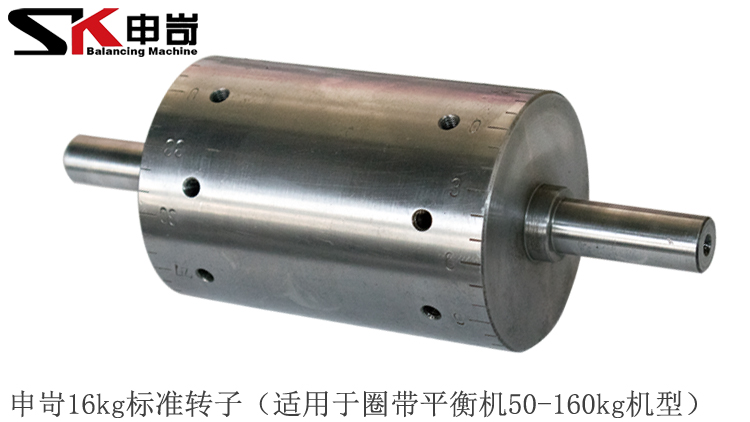 圈帶平衡機配件16kg標準轉(zhuǎn)子