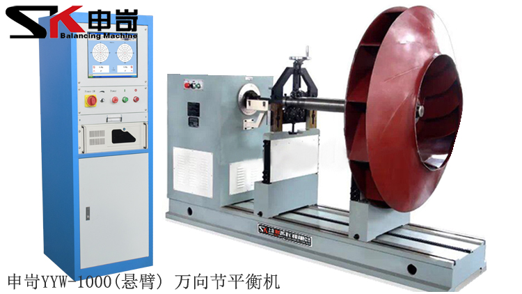 1694584816122203.jpg 1000kg(懸臂)萬向節(jié)平衡機(jī)